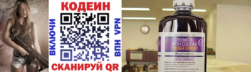 Кодеин напиток Lean (лин)  Карабаново 